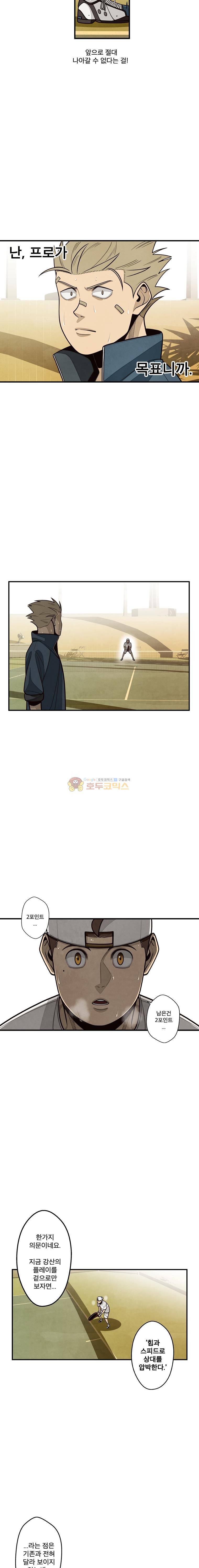 프레너미 4부 15화 3