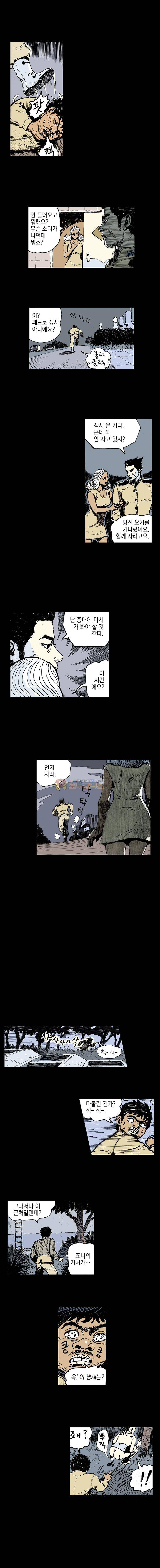 영원한 빛 5부 26화 2