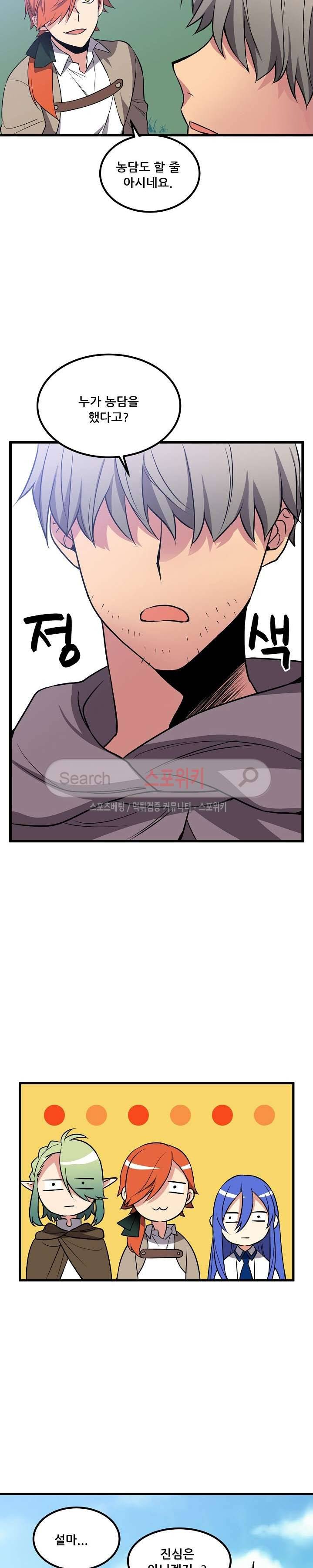 무한마력의 초보검사 64화 2
