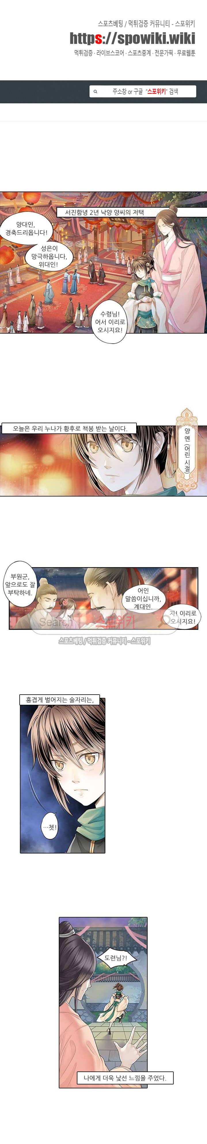 적선록 1화 1