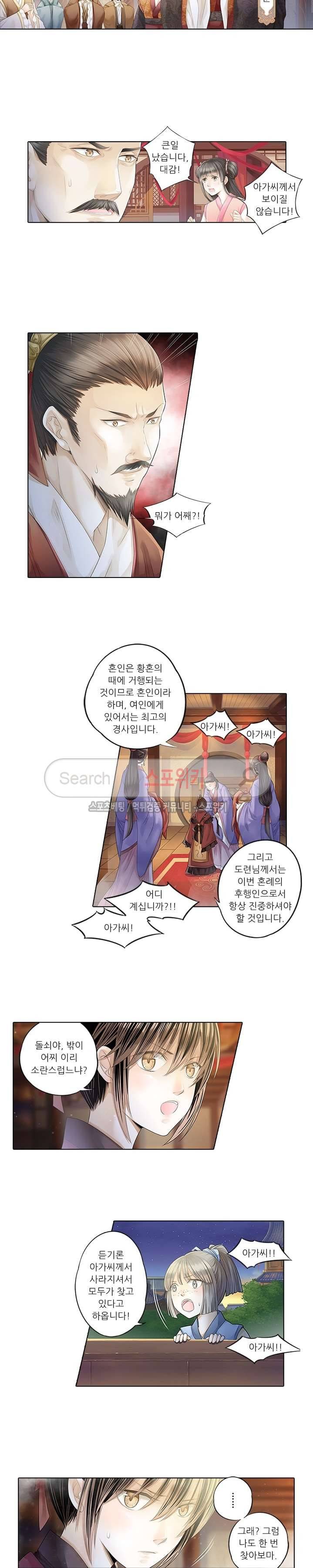 적선록 1화 3