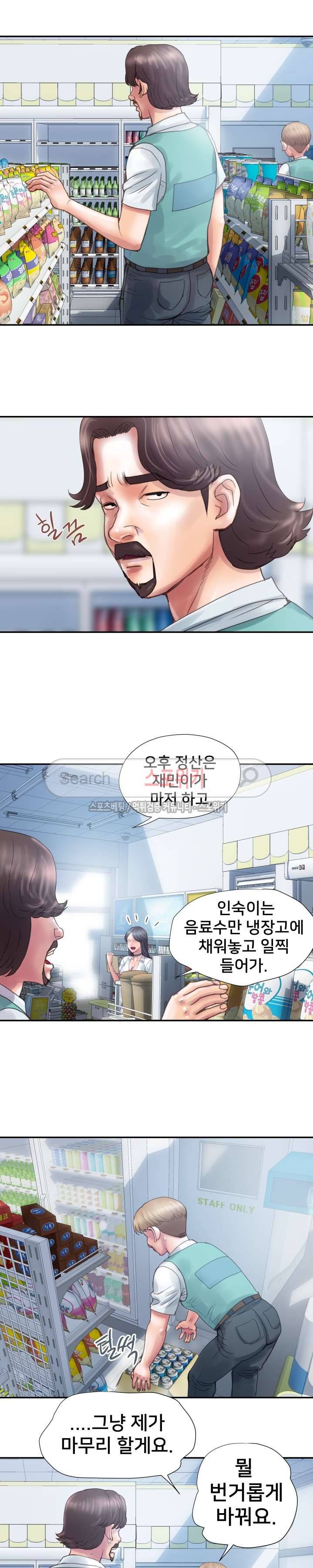 인숙 3화 2
