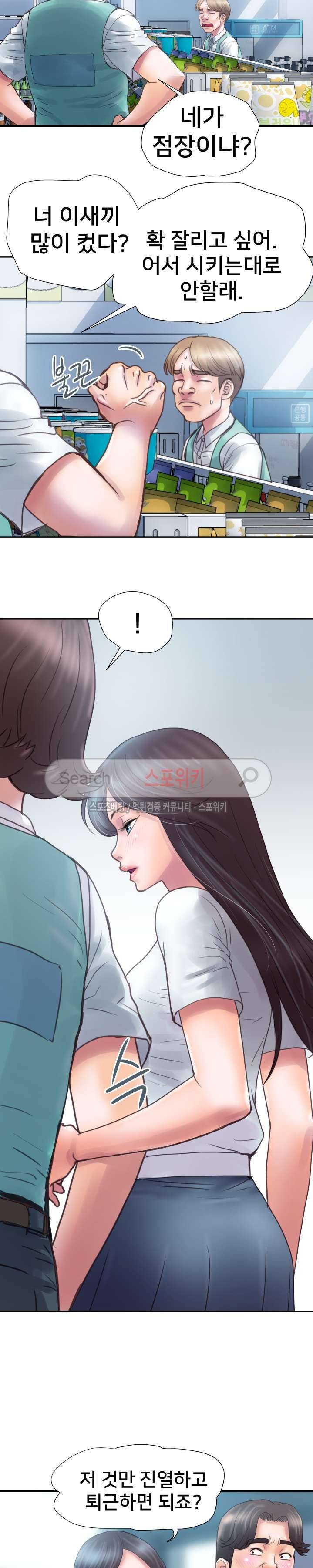 인숙 3화 3