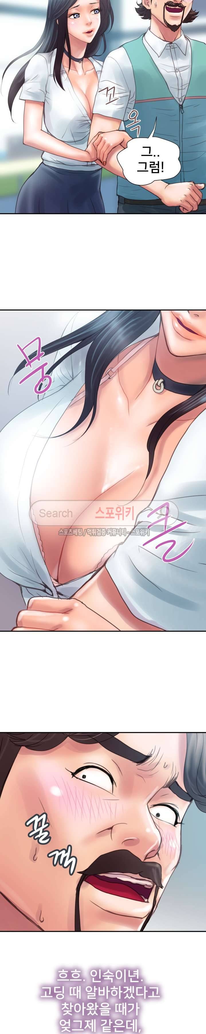 인숙 3화 4