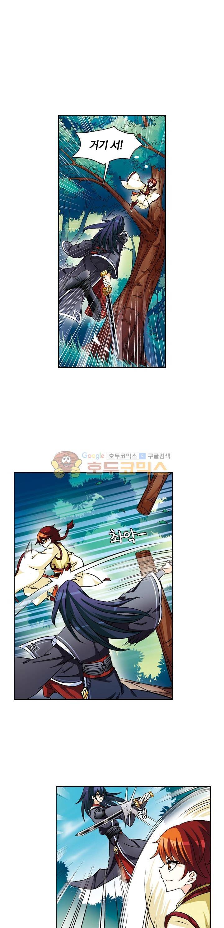 눈 떠보니 레벨1 5화 1