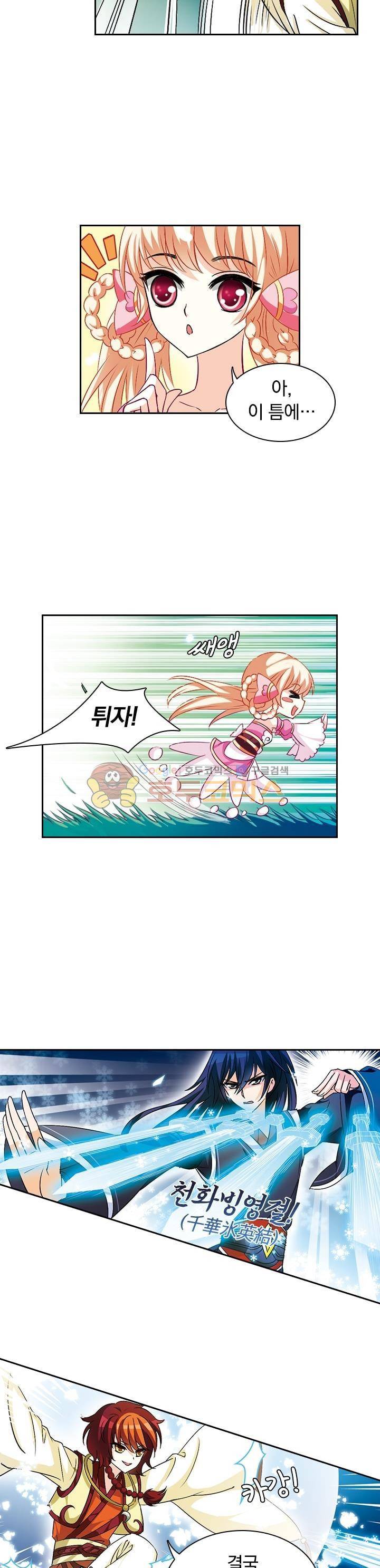 눈 떠보니 레벨1 5화 2