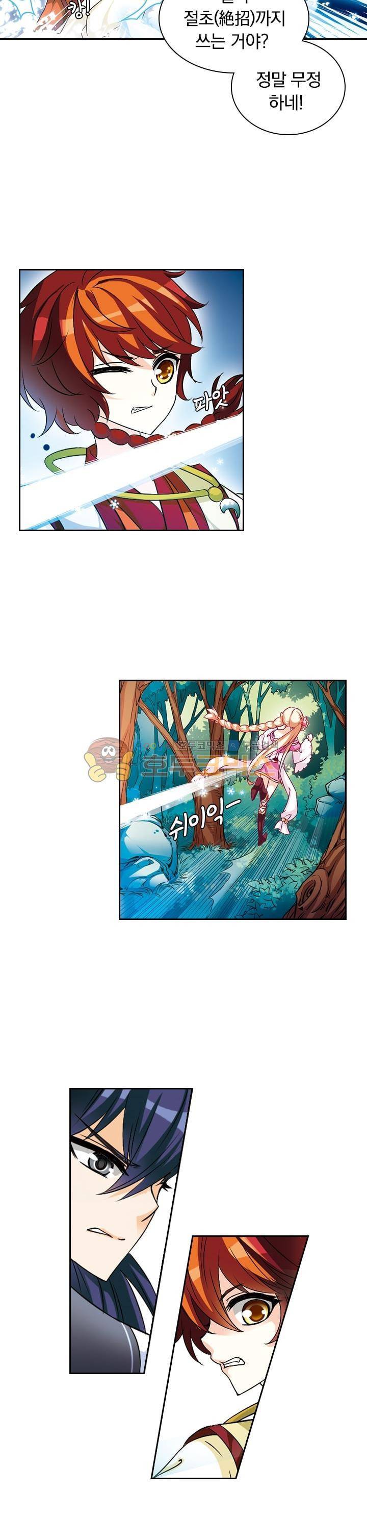 눈 떠보니 레벨1 5화 3
