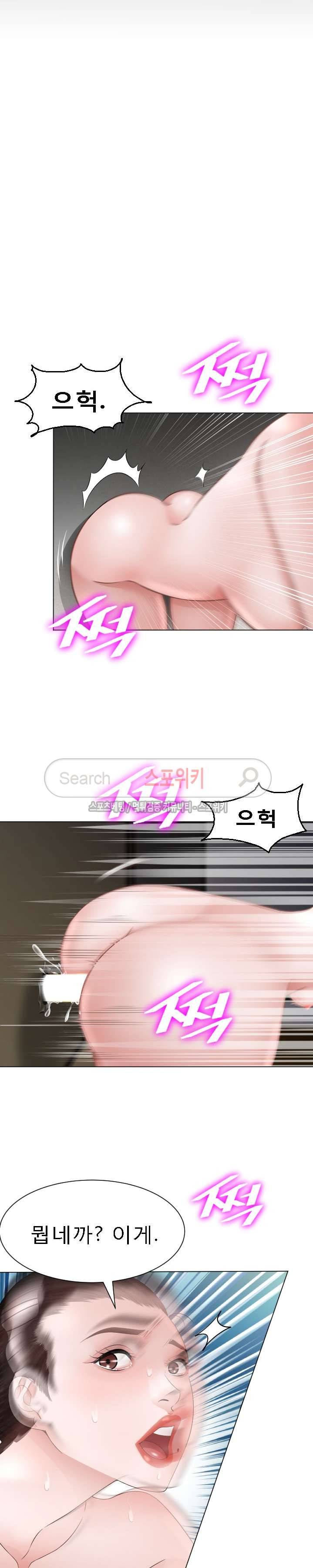평양식당 향이 23화 2