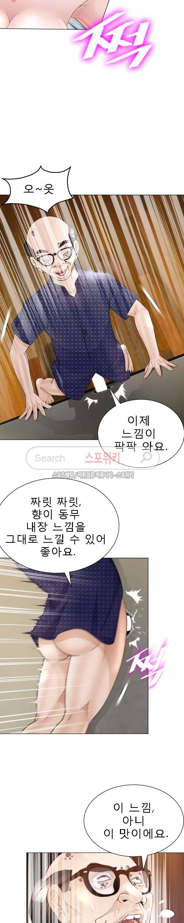 평양식당 향이 23화 3