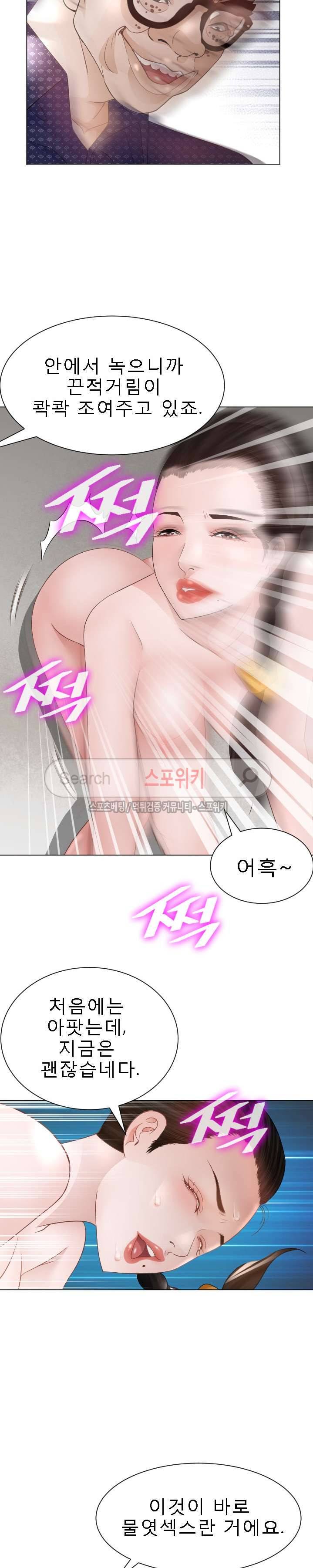 평양식당 향이 23화 5