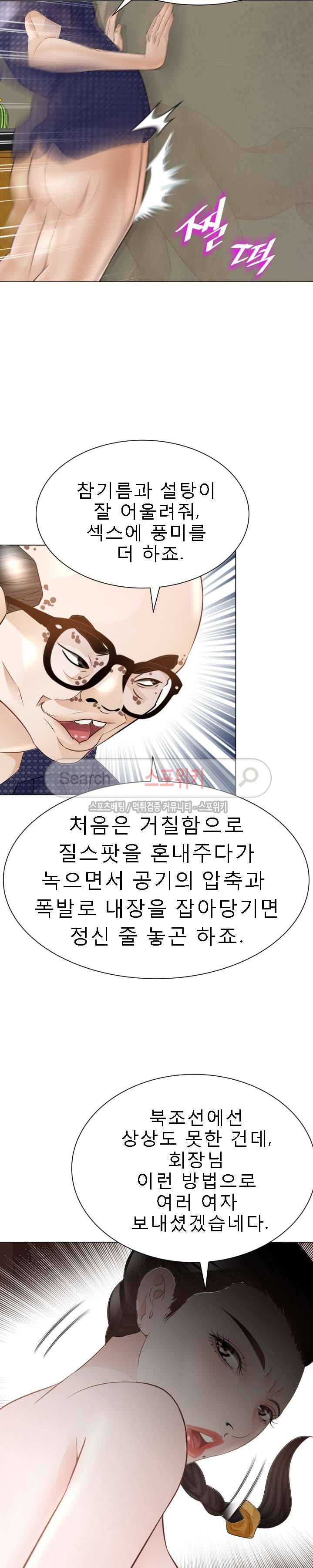 평양식당 향이 23화 6