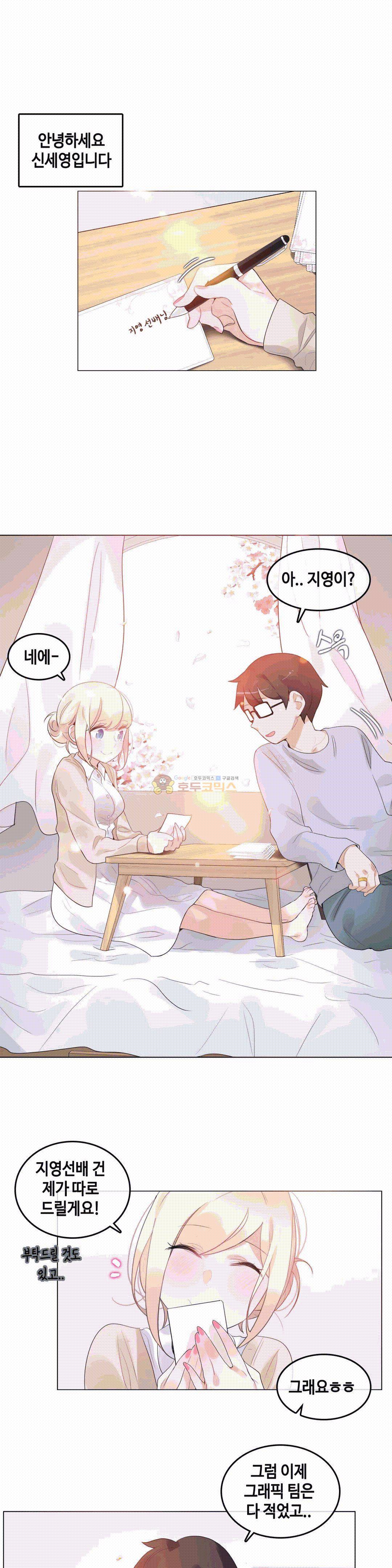 일상생활 가능하세요? 58화 1
