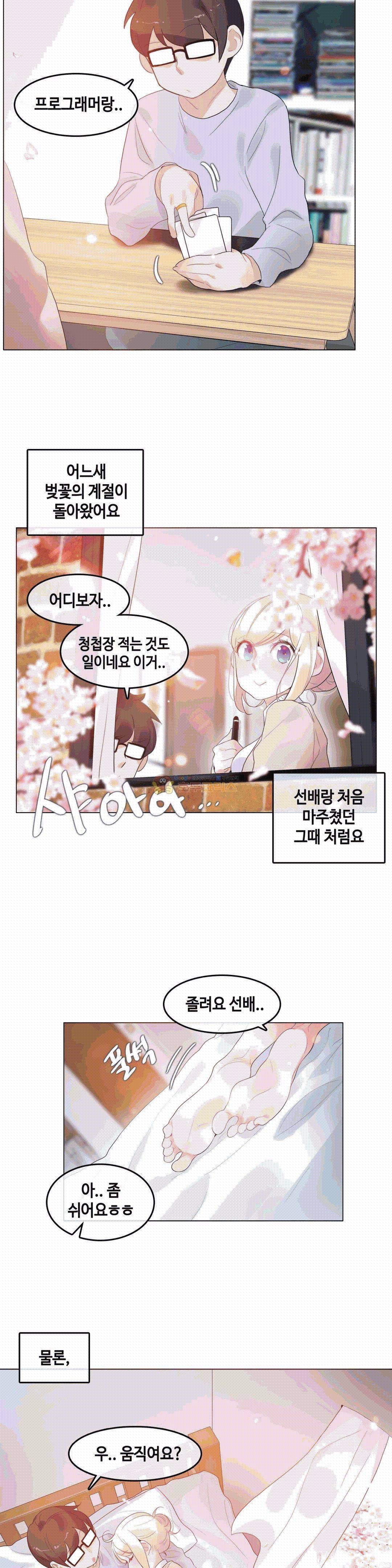 일상생활 가능하세요? 58화 2