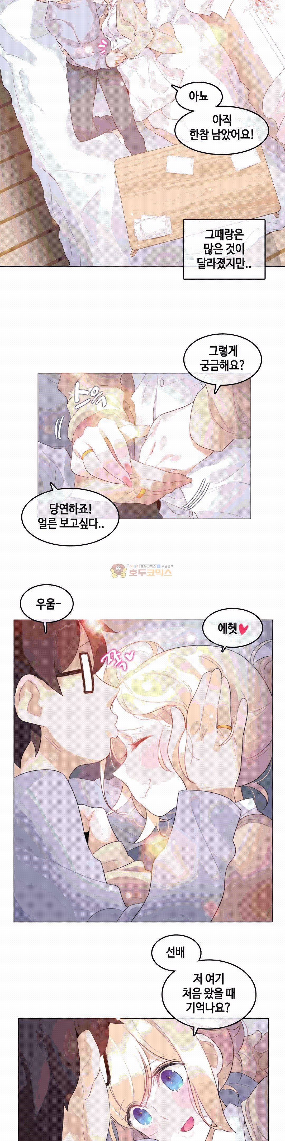 일상생활 가능하세요? 58화 3