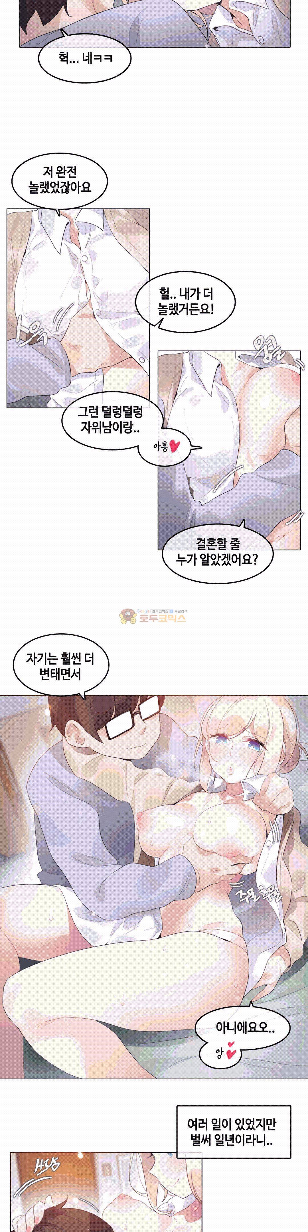 일상생활 가능하세요? 58화 4