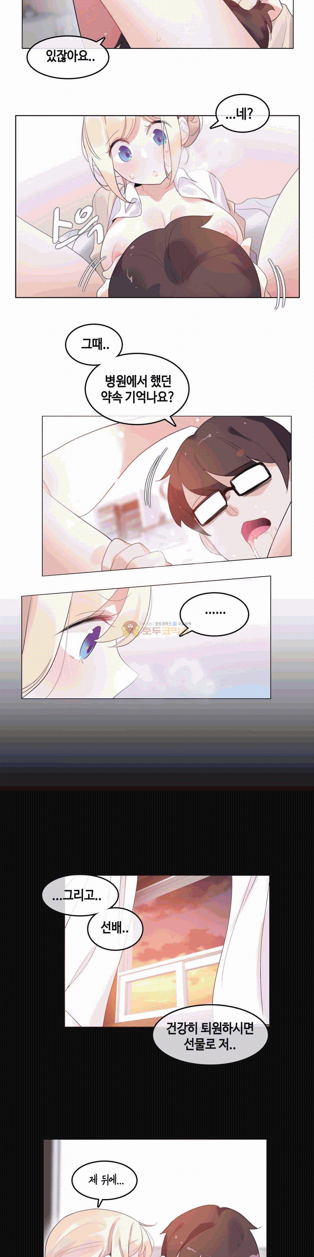 일상생활 가능하세요? 58화 6