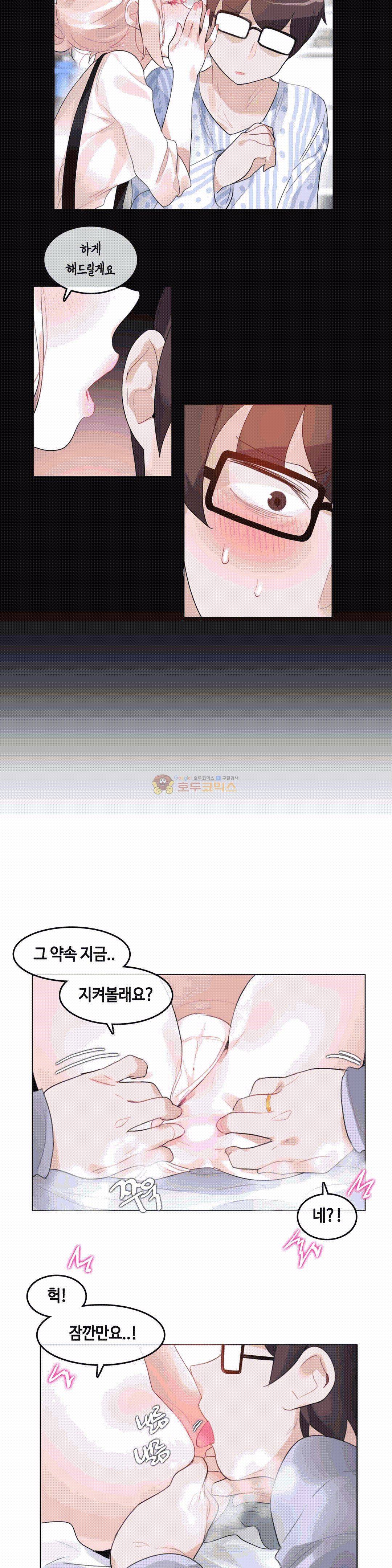 일상생활 가능하세요? 58화 7