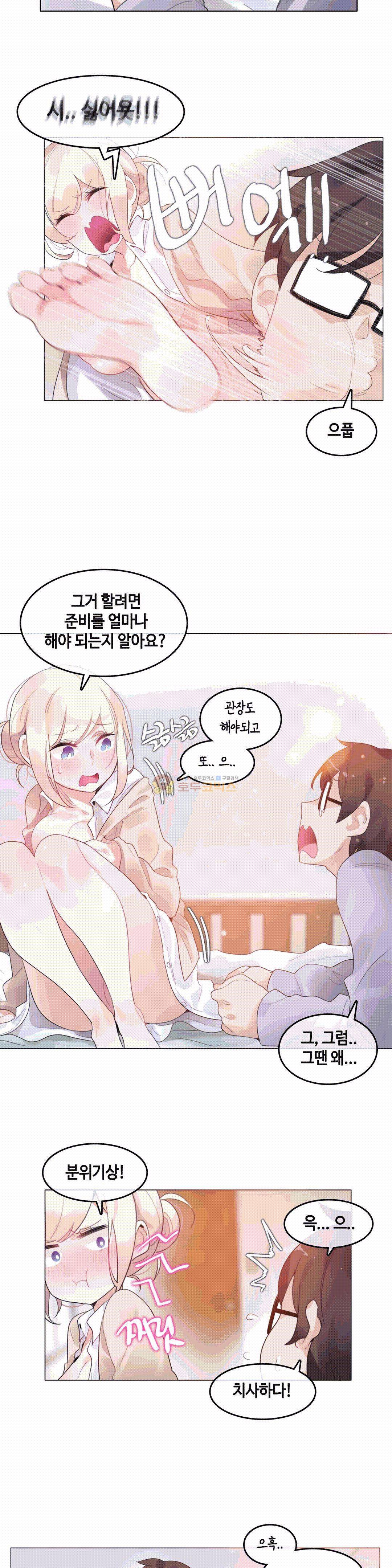 일상생활 가능하세요? 58화 8