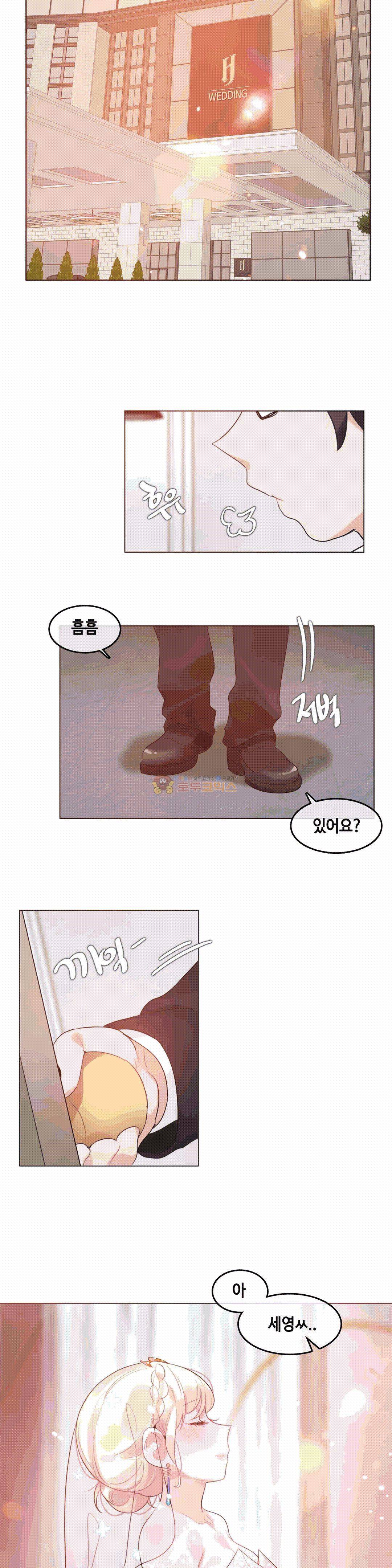 일상생활 가능하세요? 58화 10