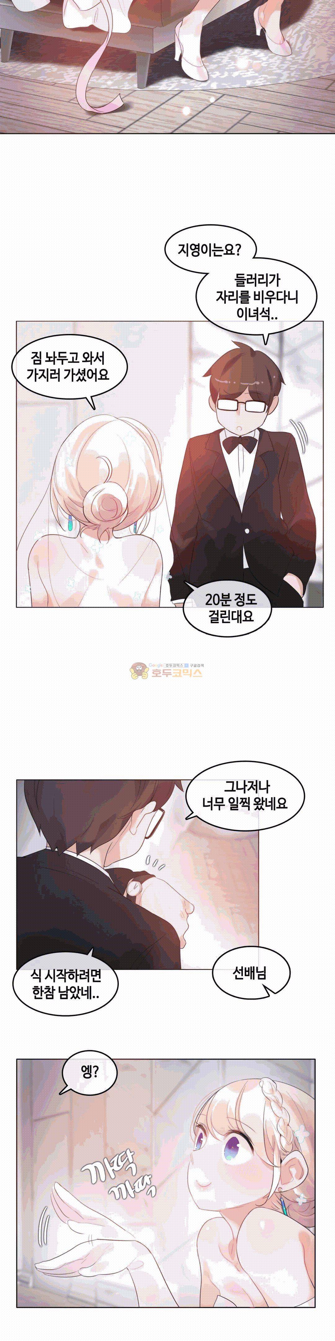 일상생활 가능하세요? 58화 12