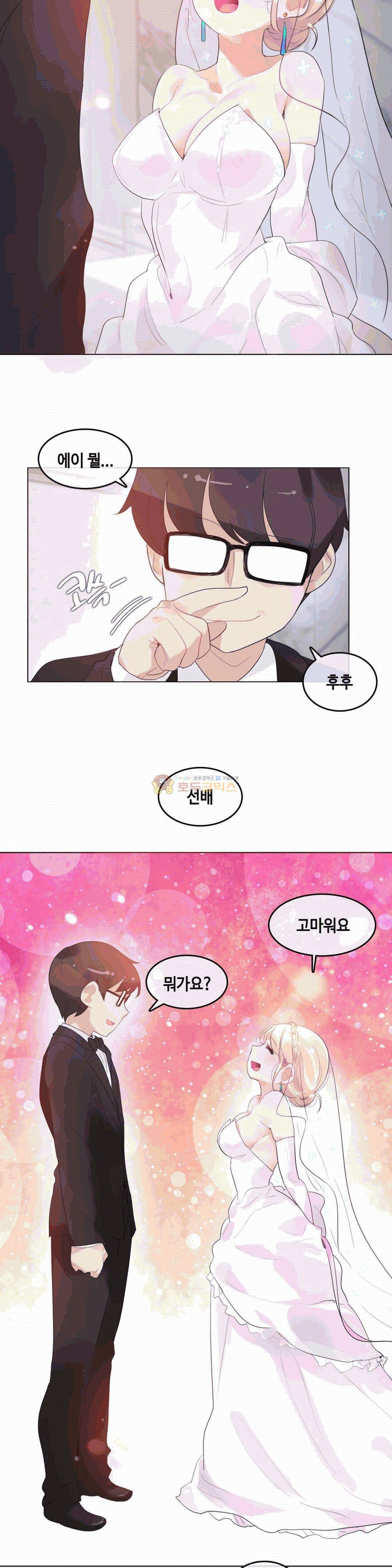 일상생활 가능하세요? 58화 14