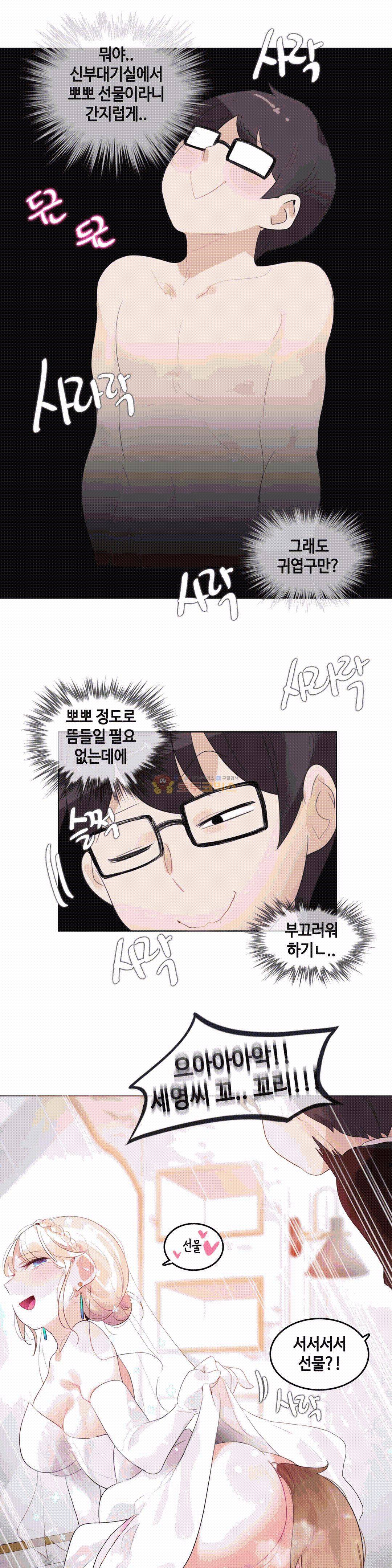 일상생활 가능하세요? 58화 16