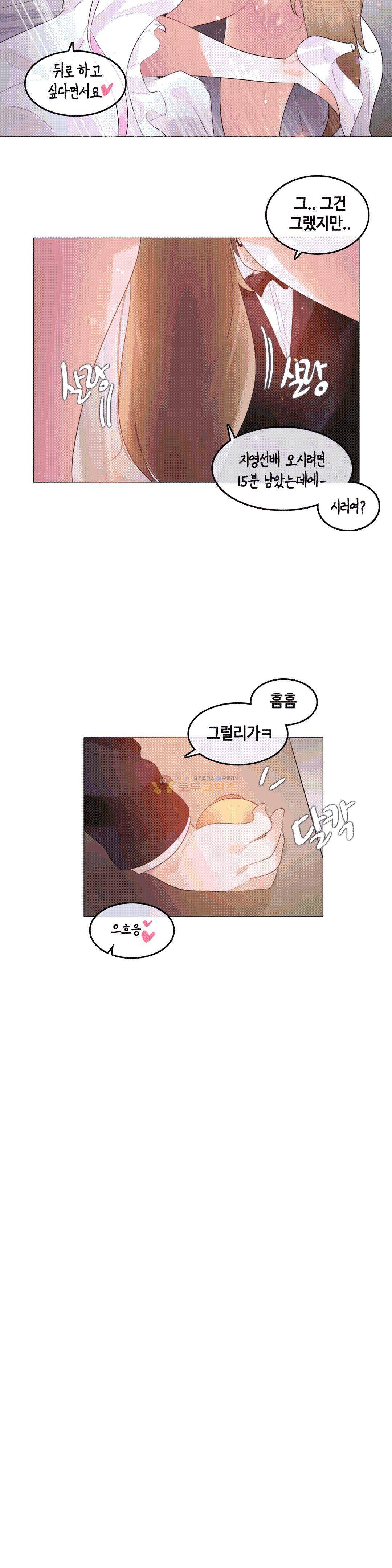일상생활 가능하세요? 58화 17