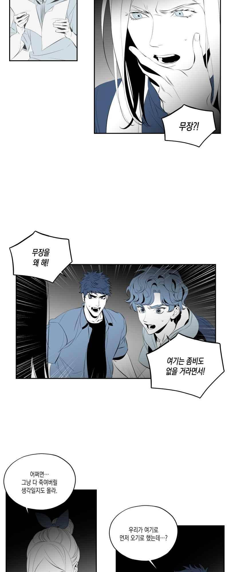 엑사나X 57화 4