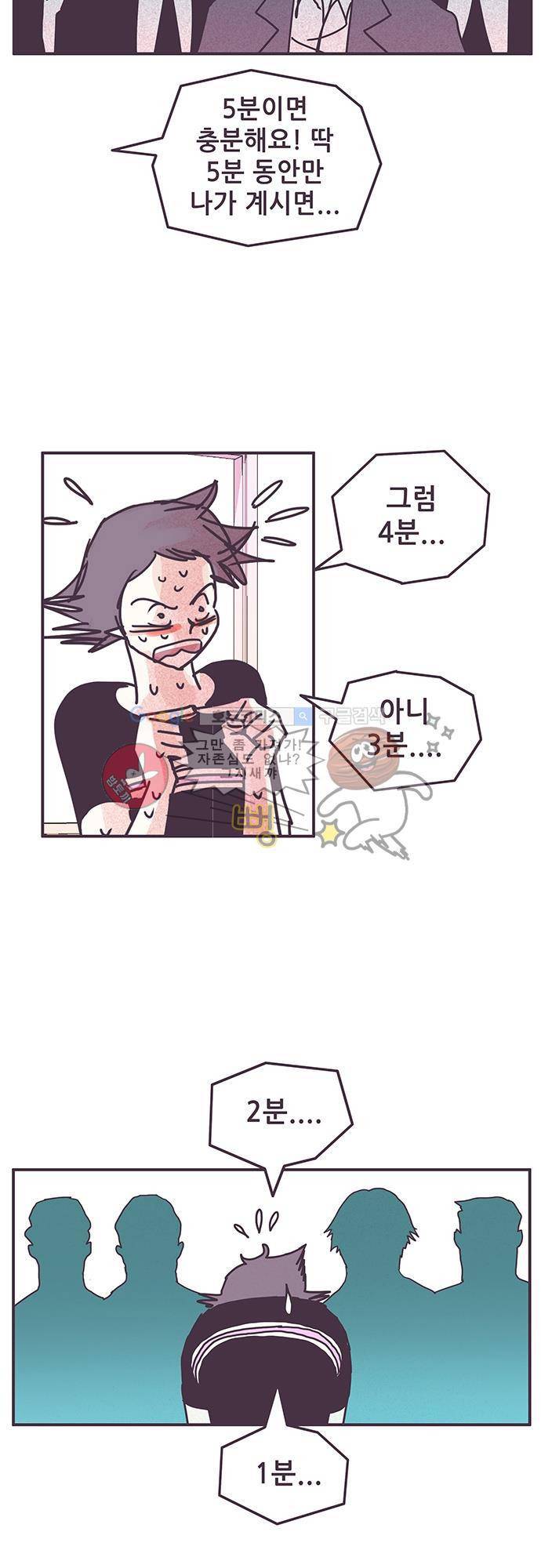 프로토타입 74화 - 느낌 확인 3