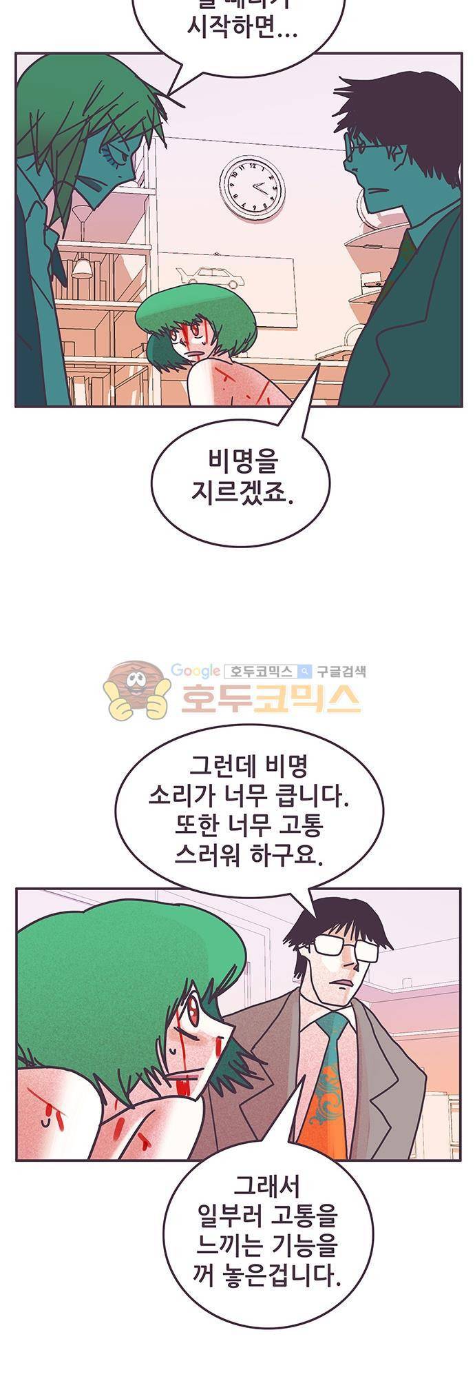 프로토타입 83화 - 또다시 실험실로 6