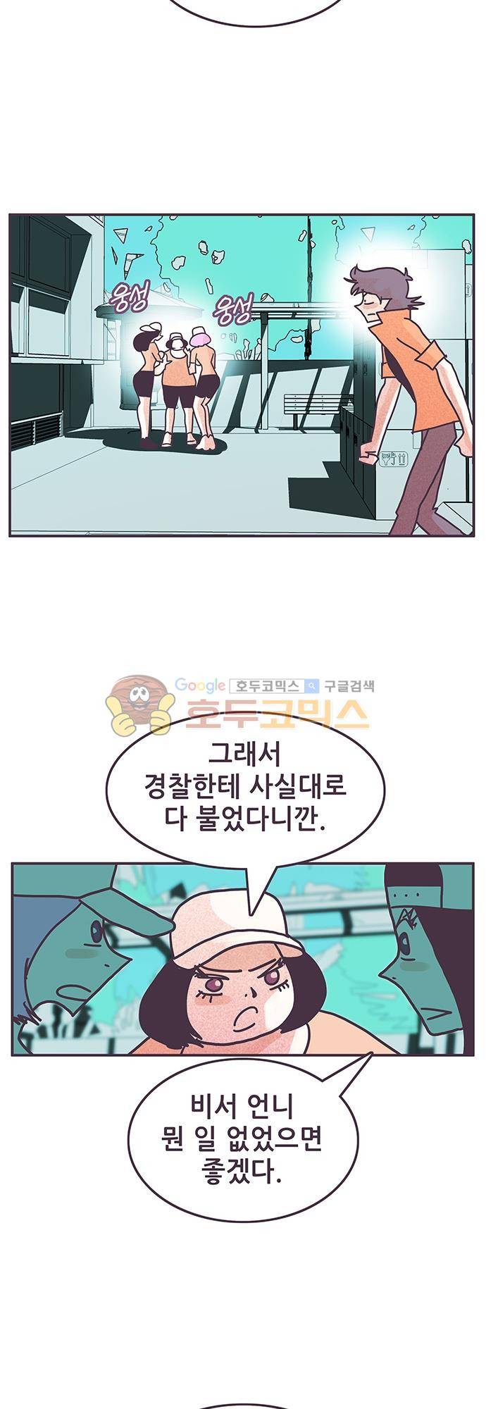 프로토타입 95화 - 이사장의 알리바이 3