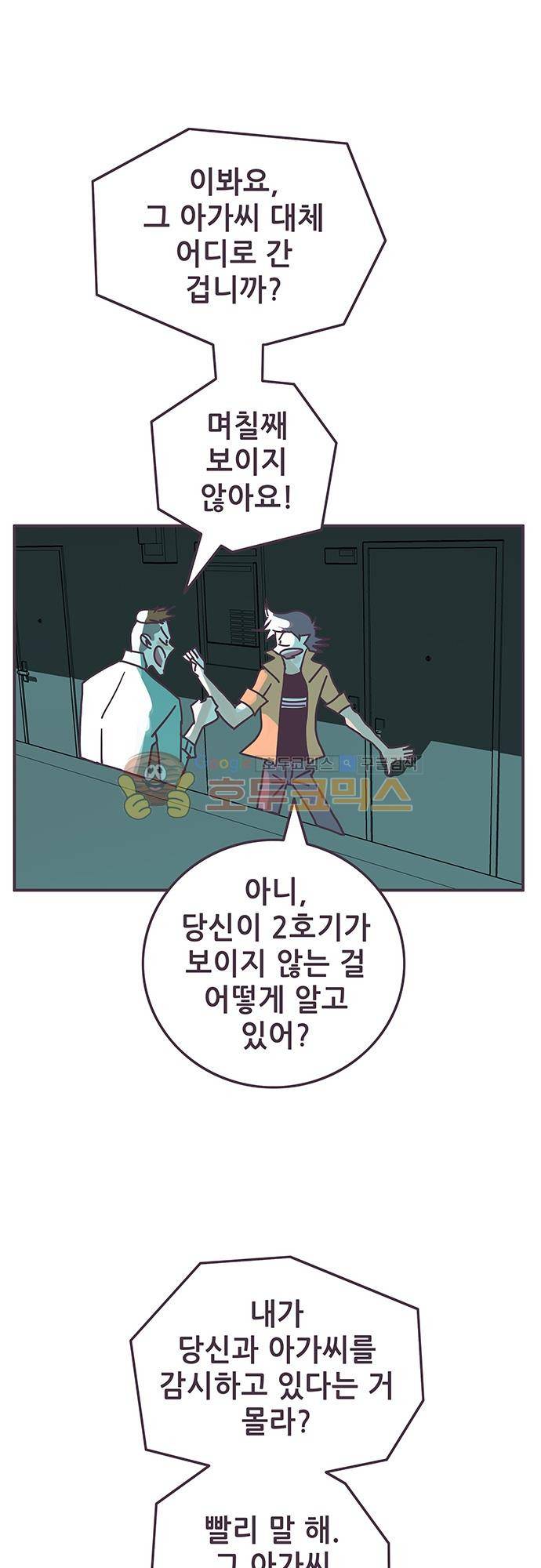 프로토타입 95화 - 이사장의 알리바이 6
