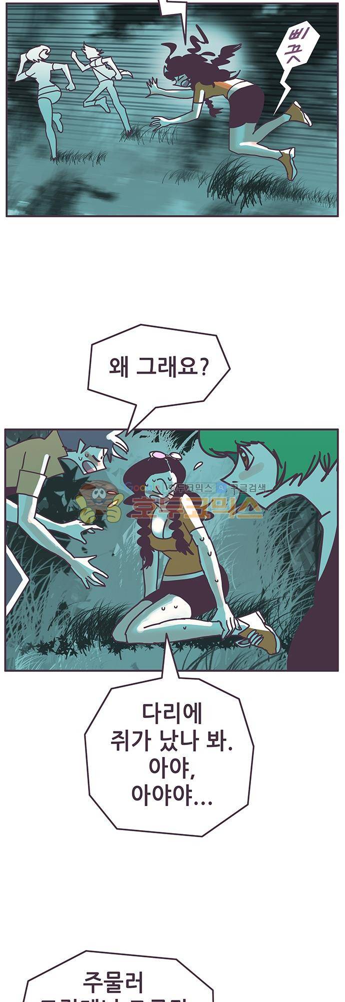 프로토타입 104화 - 도주 2