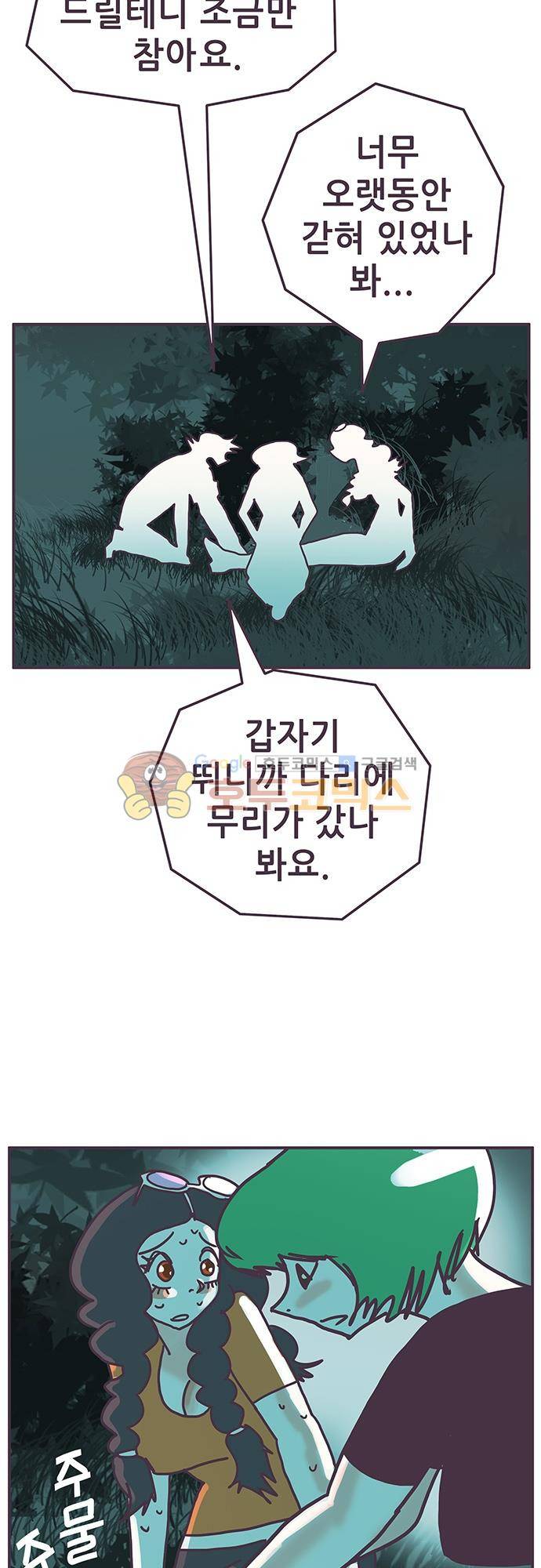 프로토타입 104화 - 도주 3