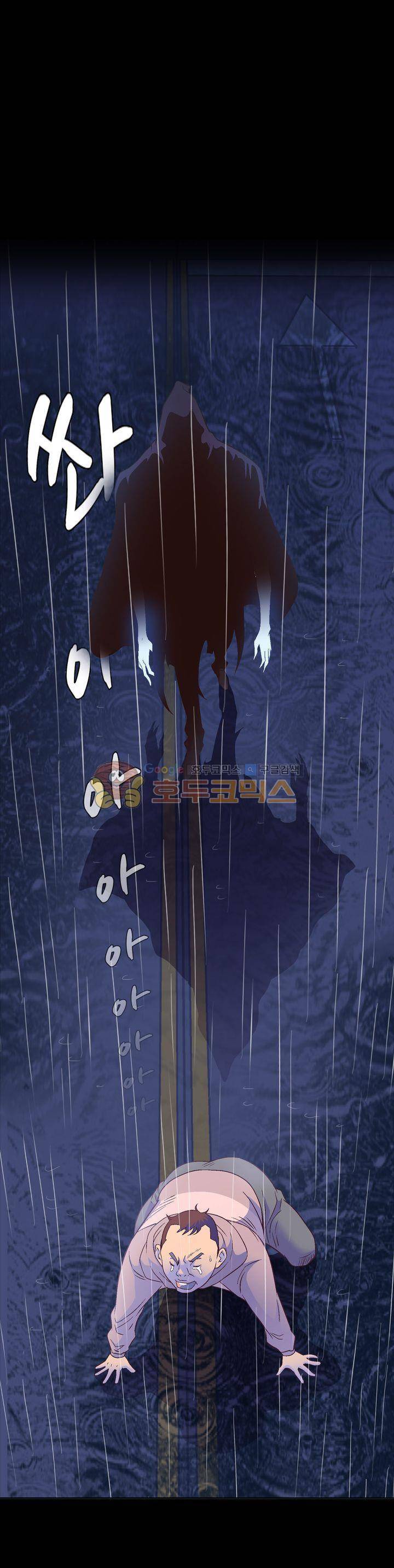 불가살이 8화 1