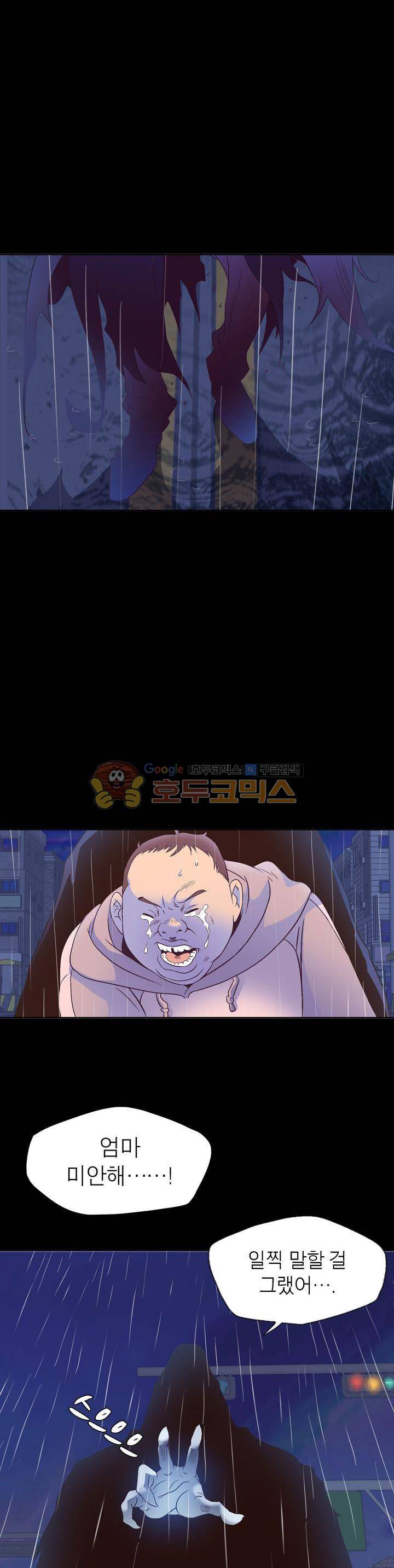 불가살이 8화 2