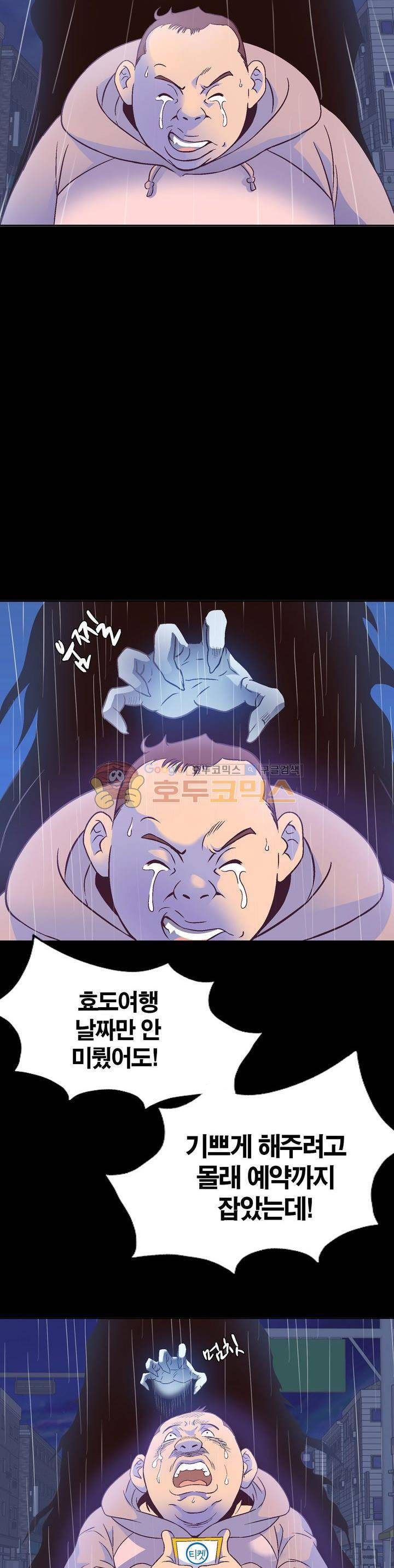 불가살이 8화 3