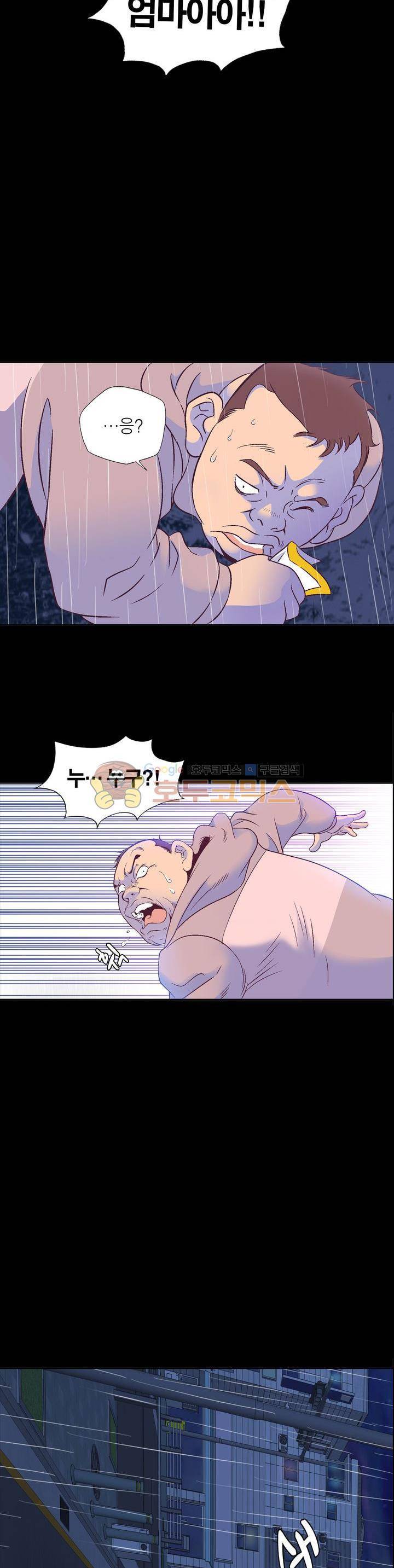 불가살이 8화 5