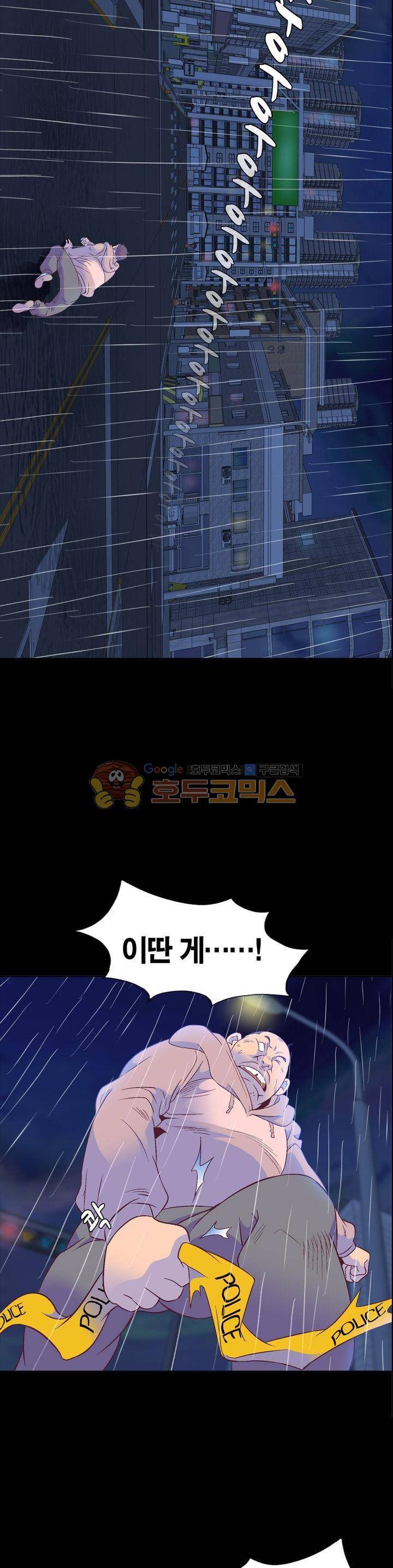 불가살이 8화 6