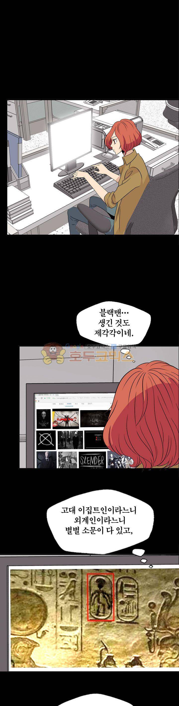 불가살이 17화 1