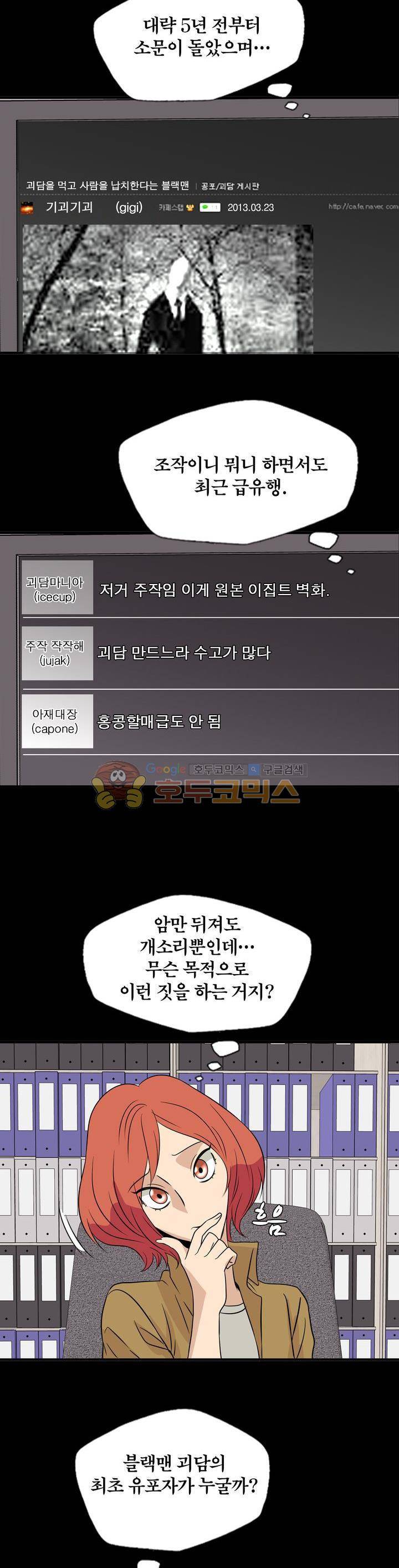 불가살이 17화 2