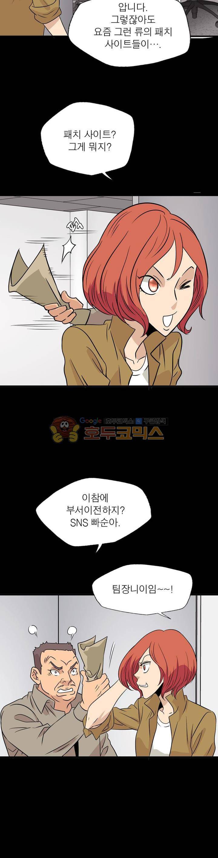 불가살이 17화 4