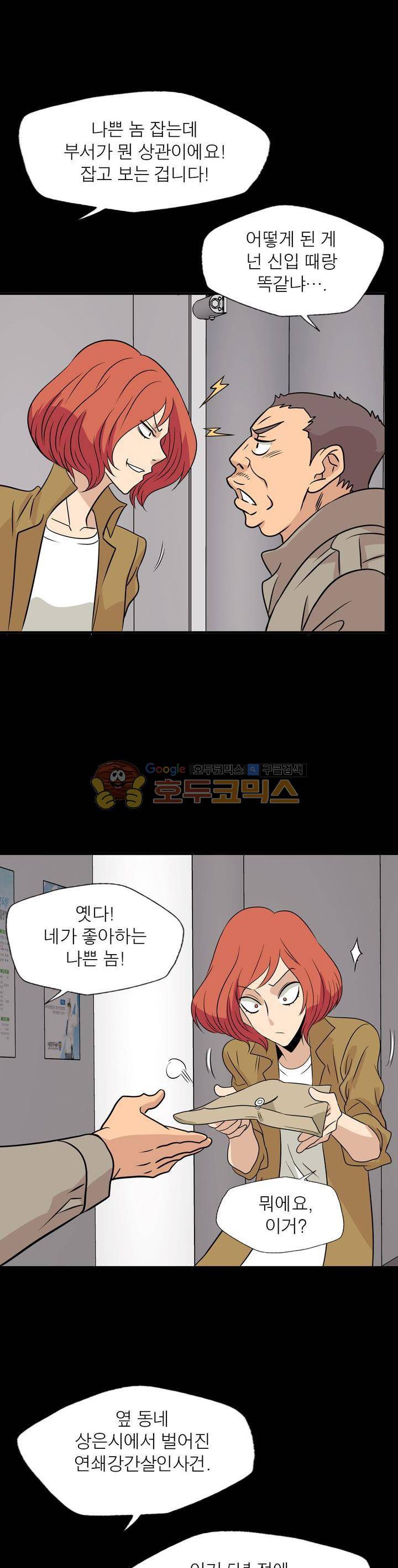 불가살이 17화 5