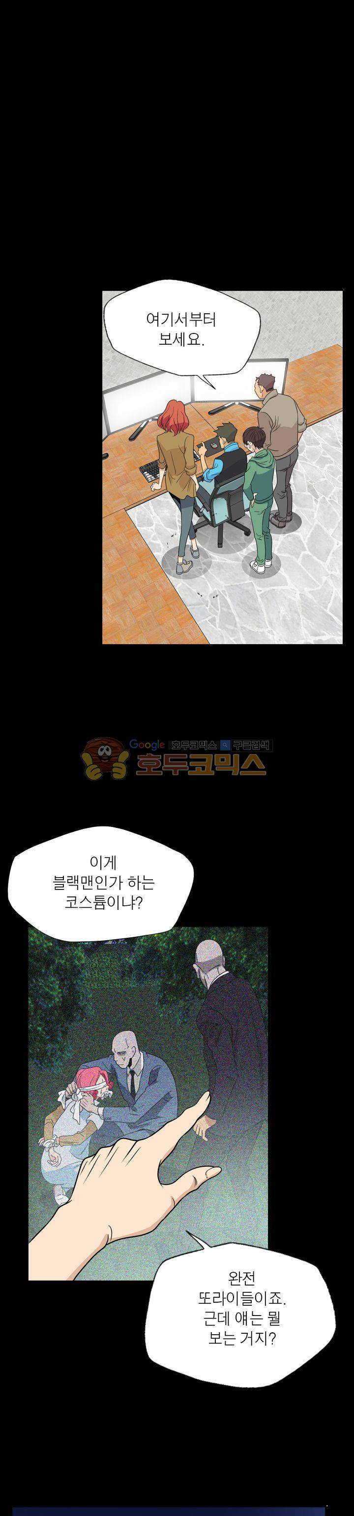 불가살이 23화 1