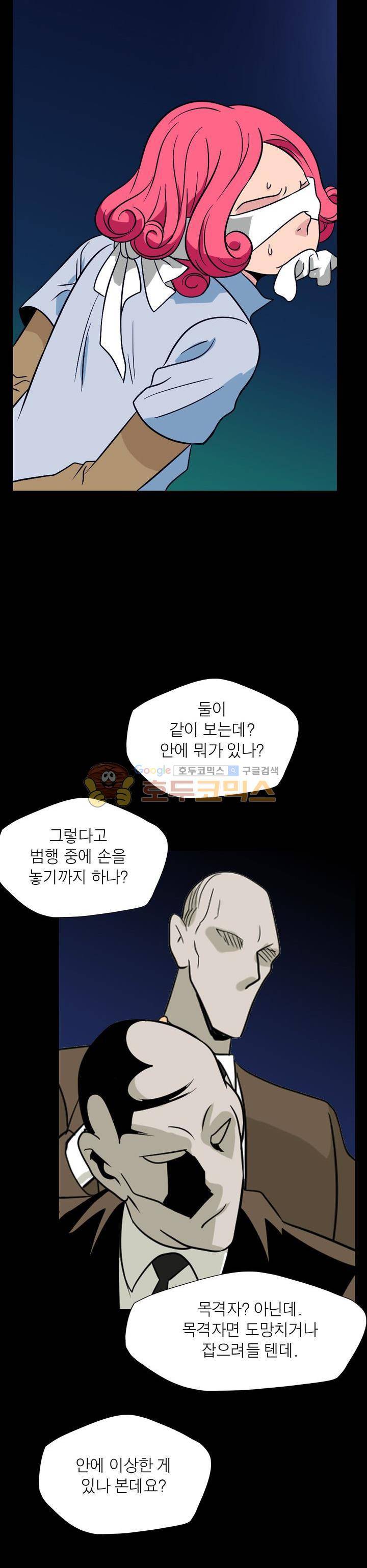 불가살이 23화 2