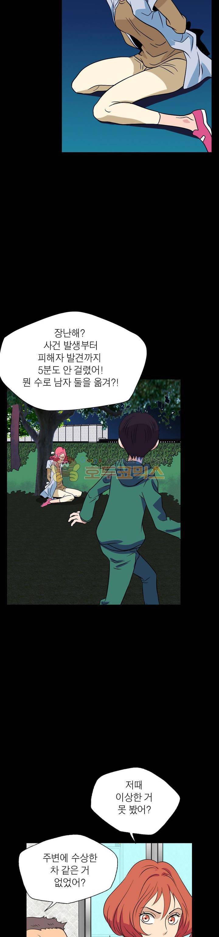 불가살이 23화 5