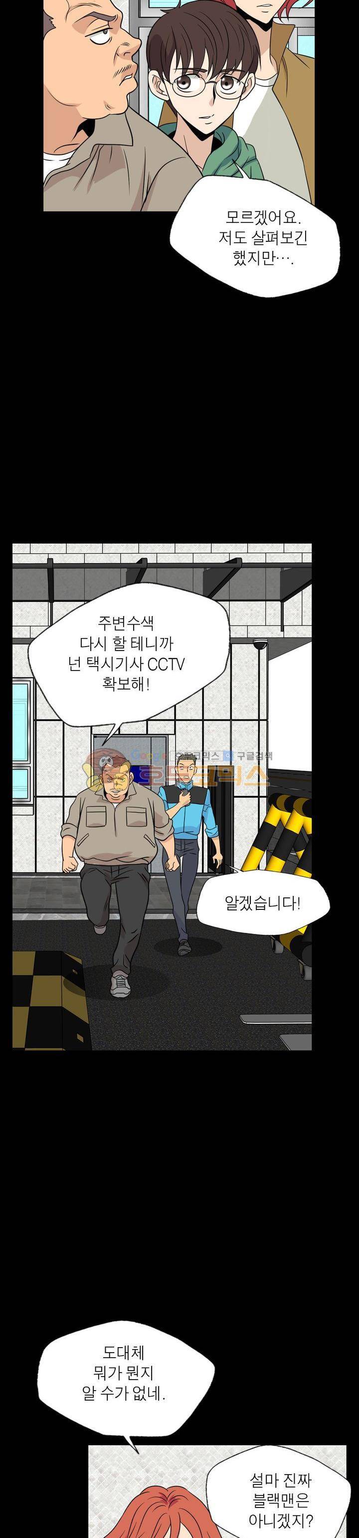 불가살이 23화 6