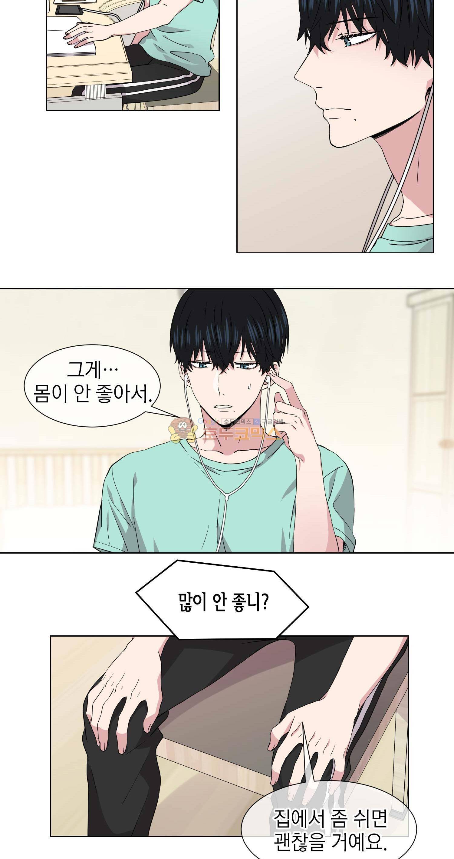 없다 있으니까 41화 3
