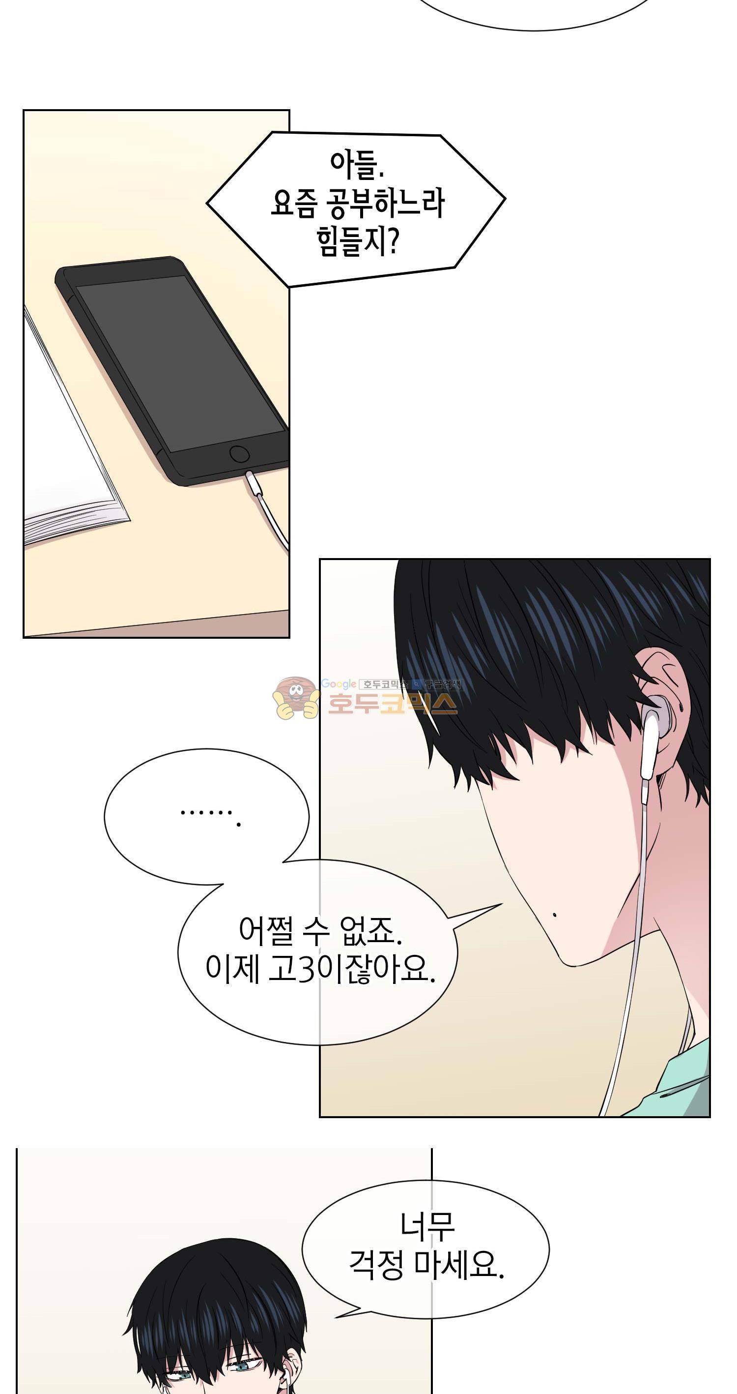 없다 있으니까 41화 4