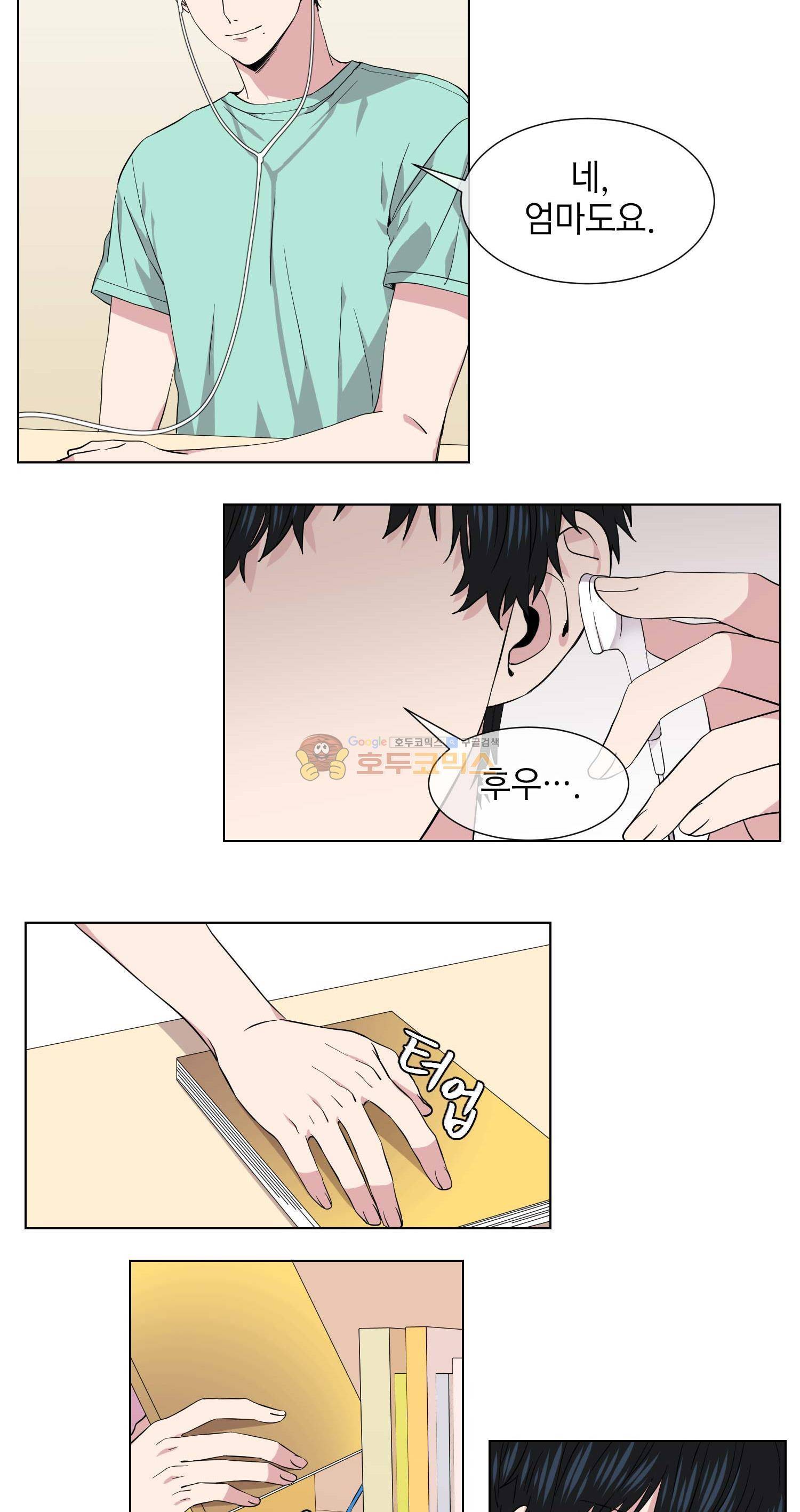 없다 있으니까 41화 5